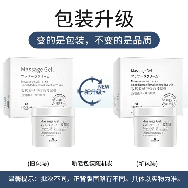 Массажный крем с протеином шелка Bodie Rose (новинка) 250 г