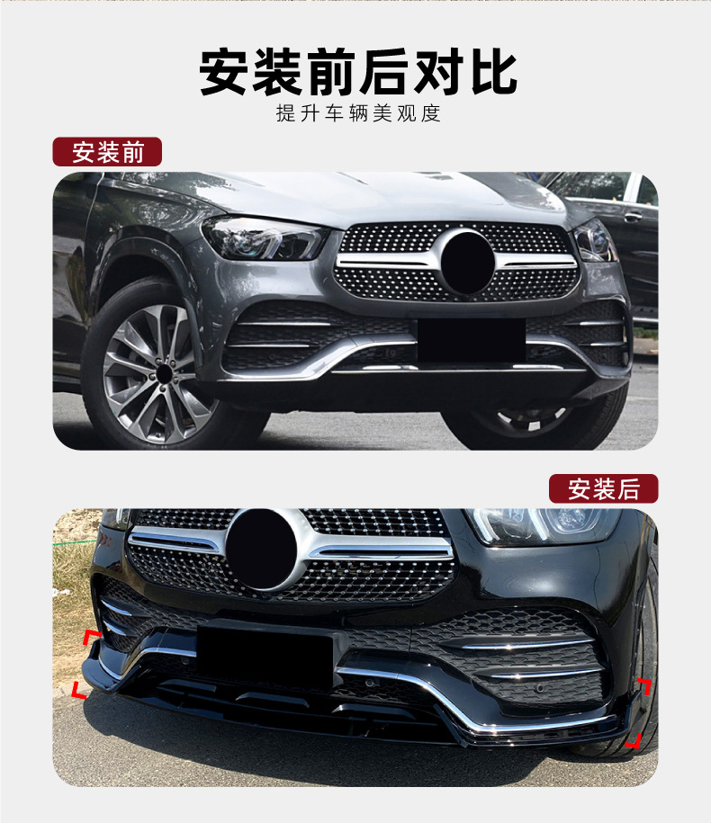 For Mercedes-Benz GLE W167 C167 GLE450 GLE53 2019-23 AMG Front Lip Spoiler