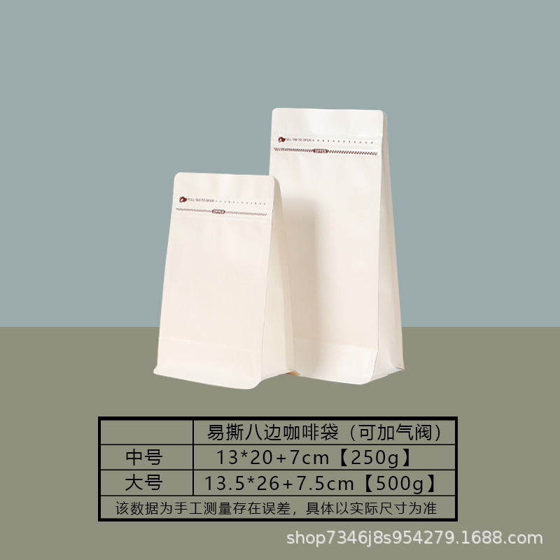 魔方咖啡袋零食咖啡豆食品包装袋定制八边封自立袋塑料铝箔咖啡袋|undefined