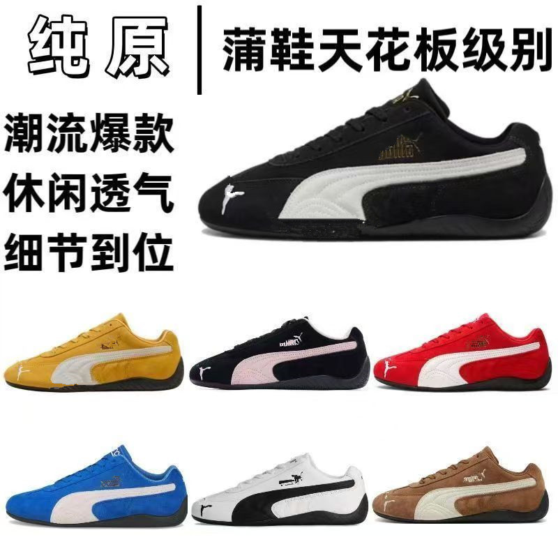 Putian Pure Original Pm Dexun Shoes Retro Racing Shoes Rose Collaboration Unisex Low-Top Versatile Sports Shoes Casual Sneakers Putian Pure Original Pm Dexun Shoes Retro Racing Shoes Rose Collaboration Unisex Low-Top Versatile Sports Shoes Casual Sneakers