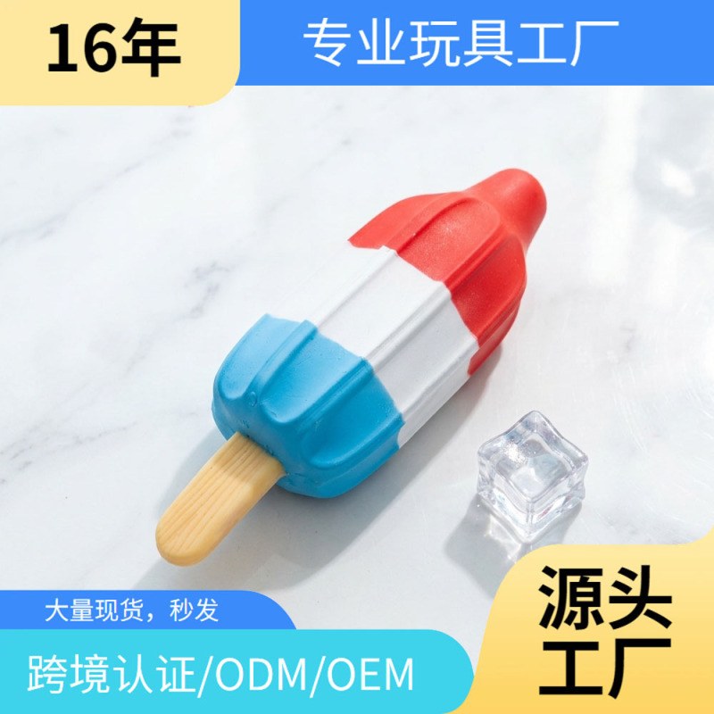 Cross-border bestseller TPR large-sized squeeze toy, realistic popsicle rocket stress-relief toy, stress-relief gadget