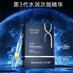 潤百顔第三代蜂の巣水潤次精華液1.5ml * 30本の安瓶原液が乾燥した