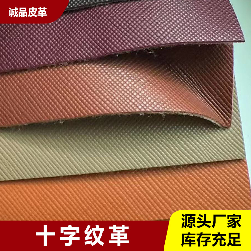 pu皮革十字纹牙签纹箱包革厂家现货批发环保水性pu皮革