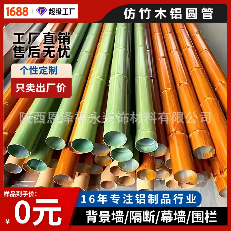 防竹木纹铝圆管吊顶隔断圆形铝方通型材厂家直发防水防潮铝材