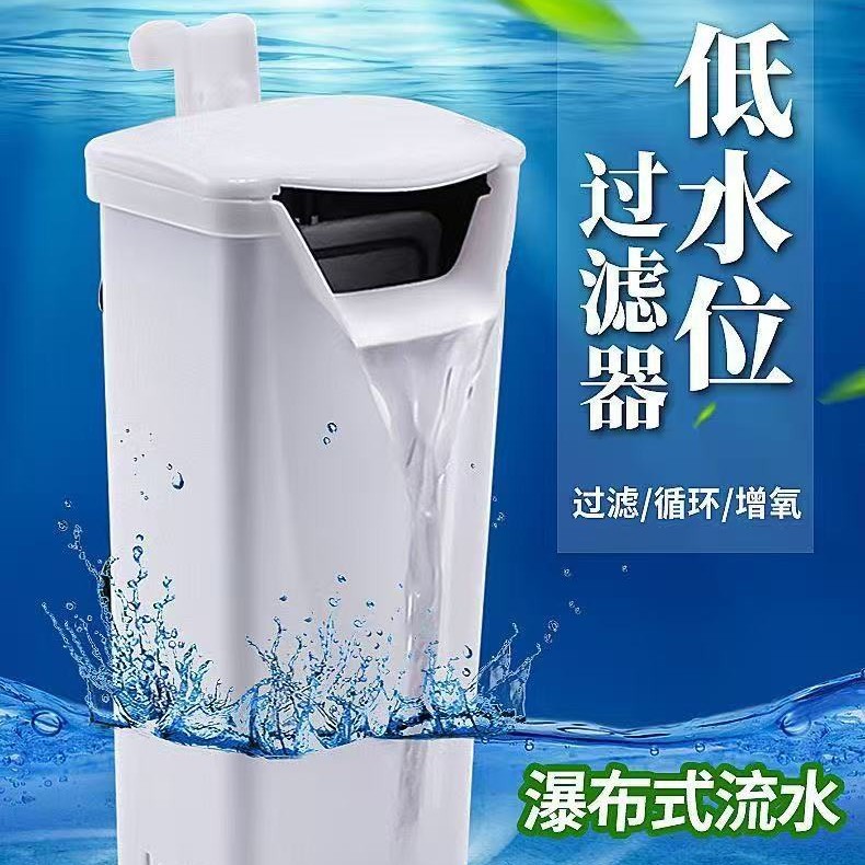 低水位过滤器乌龟浅水缸水循环增氧泵瀑布式水泵鱼缸龟缸浅水过滤