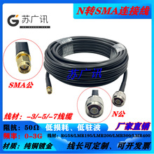 SMA�DN���lͬ�S�B�Ӿ�RG58/LMR195/200�͓p���D�Ӿ�SMA��N-J����