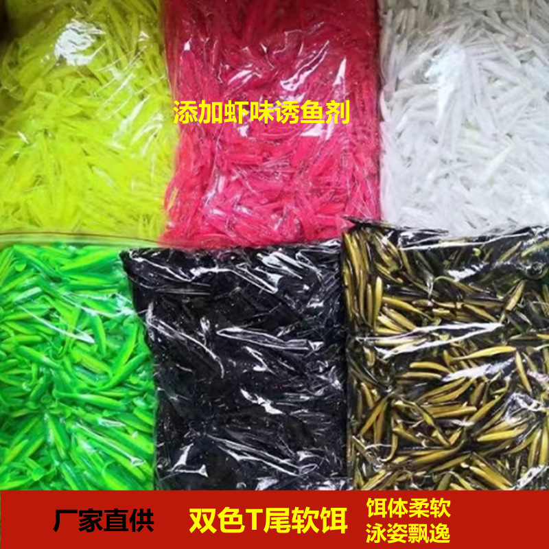 Luya soft bait lead hook set t-tailed soft worm long-distance Soft Bait T-tailed fake bait single-tailed perch Mandarin fish cocked tail