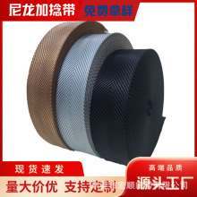 MC家双肩包织带加厚纯尼龙加捻人字纹斜纹提花带相机包斜跨包织带