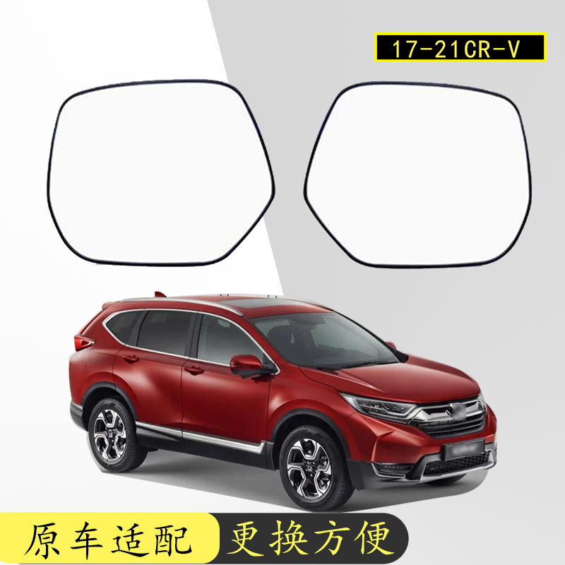 Suitable for 17-21 Honda CRV car heated mirror mirror rearview mirror lens replacement Suitable for 17-21 Honda CRV car heated mirror mirror rearview mirror lens replacement