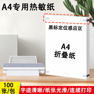 For Chinese printing MT610/MT820 high quality thermal folding paper work test paper cheap printing a4 thermal paper