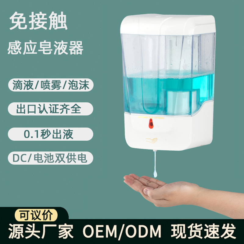 Automatic Sensor Soap Dispenser, Mobile Phone Spray Disinfection, Contact-Free Foam Soap Dispenser, Protective Safety Soap Dispenser