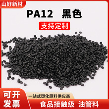 ��ɫ����pa12ʳƷ���|���͸ߜ��͉������⾀ע�ܳ�������ԭ���w��