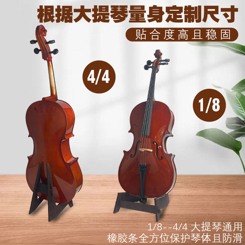 Accesorios para instrumentos musicales un soporte cello guitarra estante soporte de piso de madera maciza soporte de exhibición vertical soporte de piano pantalla inferior