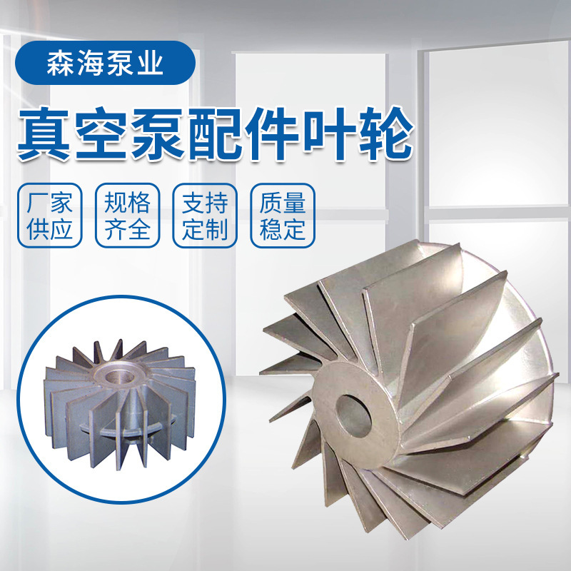 Vacuum Accessories Direct Water Supply Ring Vacuum Pump Impeller Disc Pump Body Pump Cover Mechanical Seal In-Stock Custom Pump Head