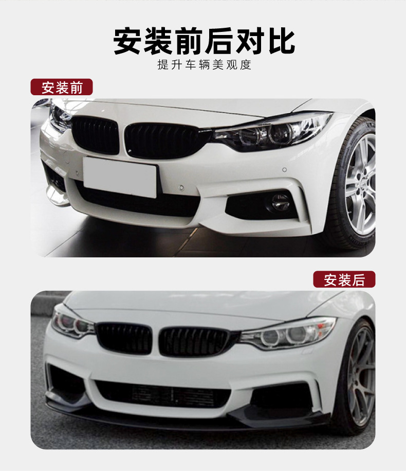Suitable for Bmw 4 Series Bmw F32 F33 M-Tech 14-20 Models Mp Front Lip Front Spoiler Front Corner Modification Parts