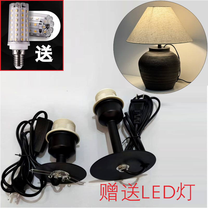DIY花瓶改台灯灯座陶瓷花瓶改造台灯座灯具手工E27螺口花瓶灯配件|undefined