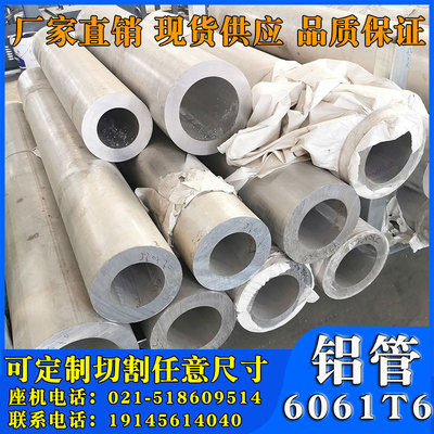 6061T6大口径厚壁铝管6063T5薄壁硬质铝管子合金空心圆管无缝铝管
