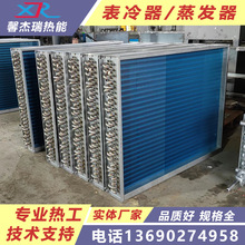 不锈钢套片式散热器 不锈钢表冷器 不锈钢串片式散热器供应