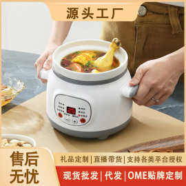 工厂直供多功能电炖锅紫砂锅煮粥煲汤电砂锅家用全自动陶瓷电炖锅