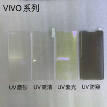 ����vivoX90PRO����Һ̬�ֻ�ĤS15PROĥɰA1PRO/VS25PROuv������