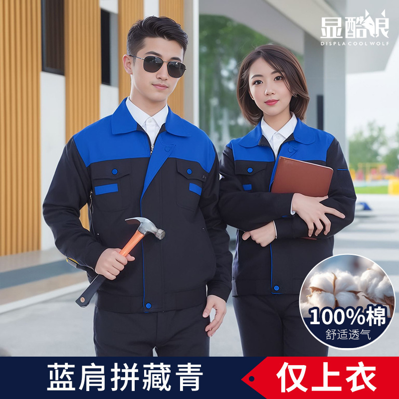 男性溶接工用の純綿溶接作業服スーツ、火傷防止スーツ、労働保護スーツ、耐摩耗性自動車修理現場服、工場服、カスタマイズ|undefined