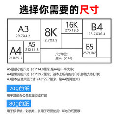 加厚靜電複印紙120克A4彩色激光打印紙數碼打印紙100克a3a4