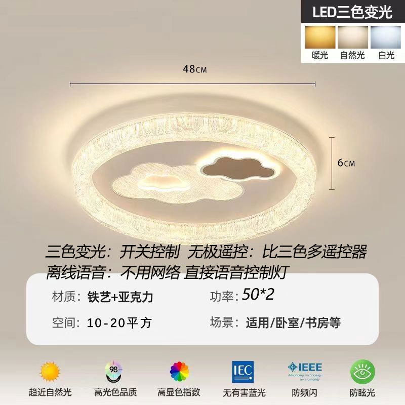 Star diamond cloud 50cm-100 watts three colors