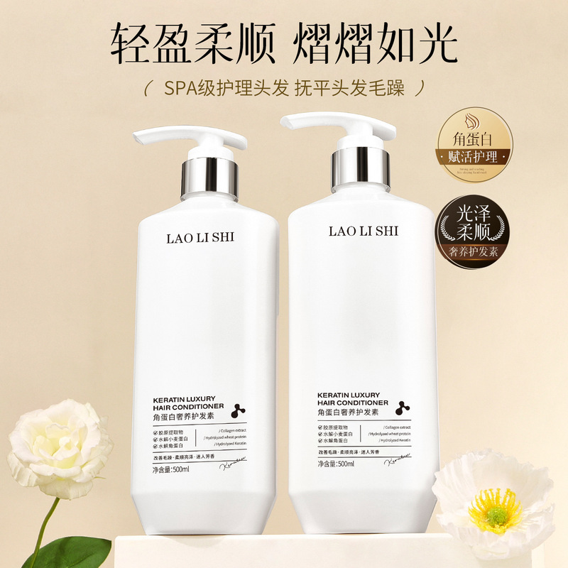 劳丽诗角蛋白奢养护发素柔顺修护烫染受损干枯毛躁多效护理发膜|undefined