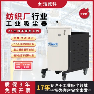 洁威科380V纺织行业专用工业吸尘器大容量集尘毛絮线头碎布头碎纸