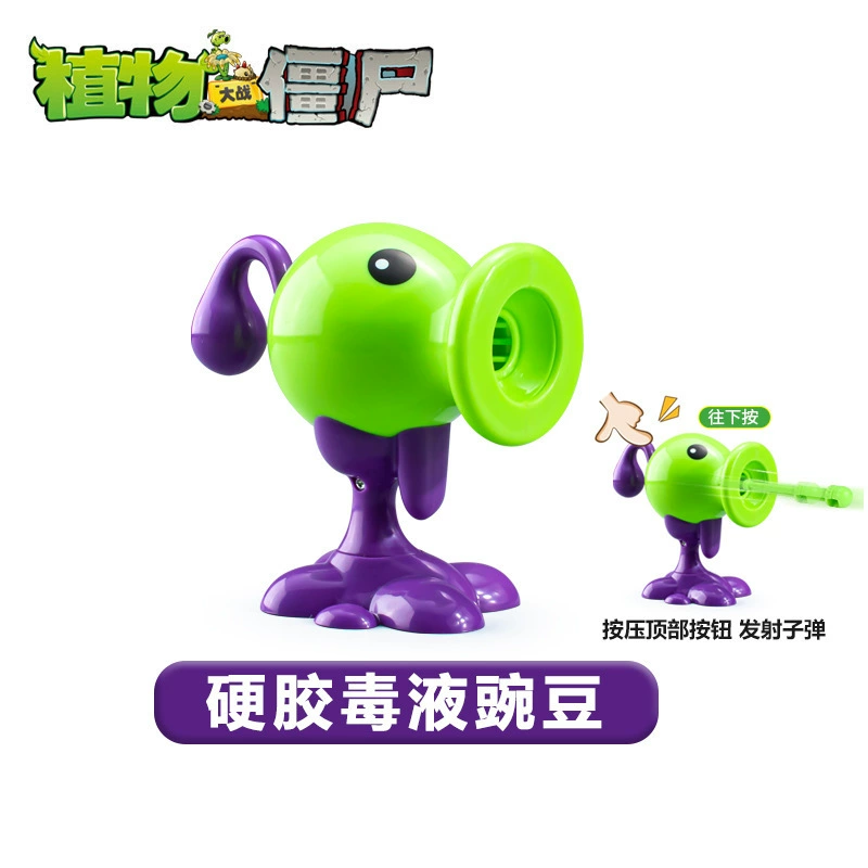 Plants vs. Zombies игрушки оптом мелкий розничный Gatling выстреливает зомби-машина Peashooter Dr. Giant