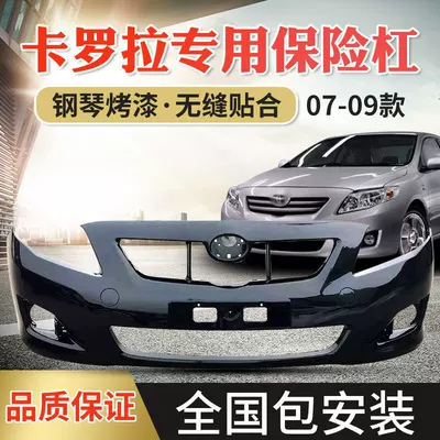 Rear Bumper 10 Corolla – Bumper