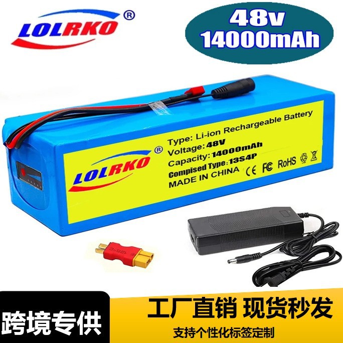 48V14Ah+ 충전기