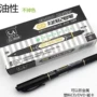儿童双头油性绘图记号笔