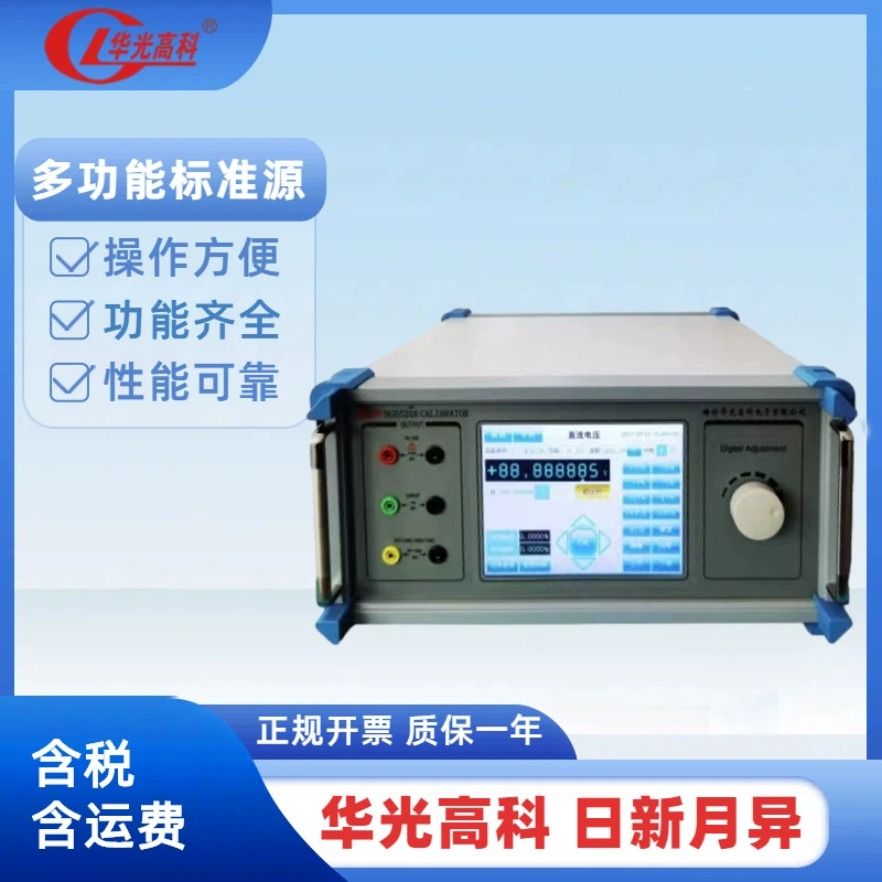 Аренда HG/Huaguang Hi-Ti-Ti-To 6520A/6530A/56100A Многофункциональный калибратор и ремонт/для продажи
