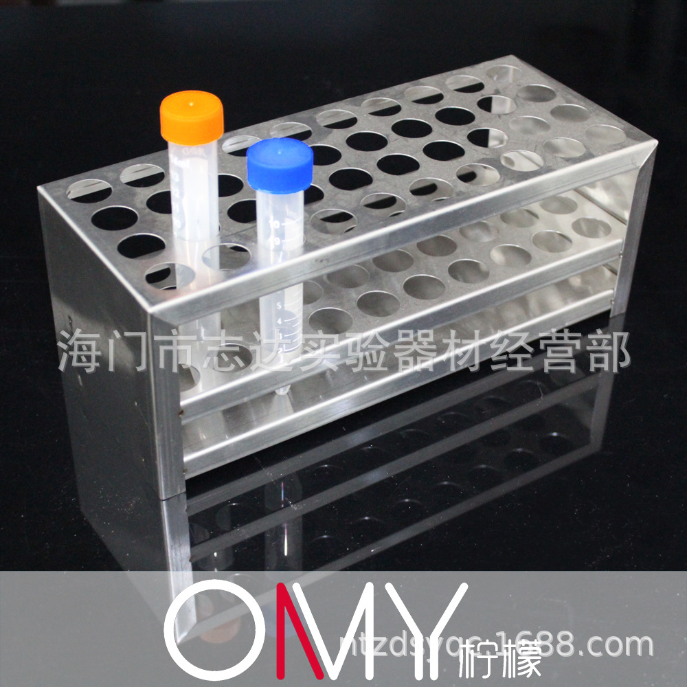 304不锈钢10ML/15ML离心管架/15mm试管架 孔径17MM (4*10 40孔)