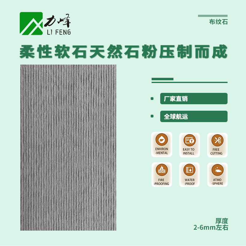 布紋石軟磁器超薄フレキシブルライン石材条石歳月痕背景壁内壁装飾|undefined