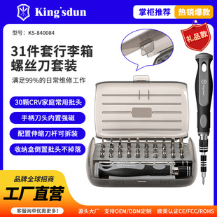 32 in 1 screwdriver screwdriver cross phone repair tool flagship screwdriver multi-function screwdriver set