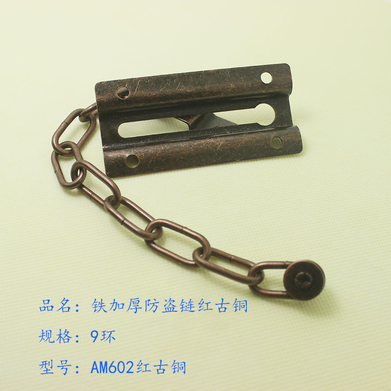 AM602防盗链红古铜6.jpg