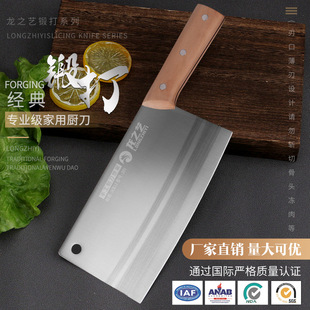 Longzhiyi forging stainless steel knife slicing knife factory direct kitchen knife kitchen knife household chopping knife slicing knife
