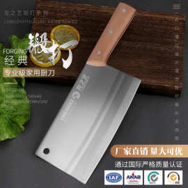 龙之艺锻打不锈钢刀切片刀厂家直销厨房刀具菜刀家用切菜刀切片刀