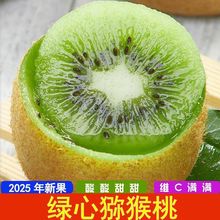 凤凰县米粮猕猴桃正宗奇异果当季新鲜水果一整箱包邮