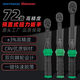 扭力扳手;套筒扳手附件;梅花扳手