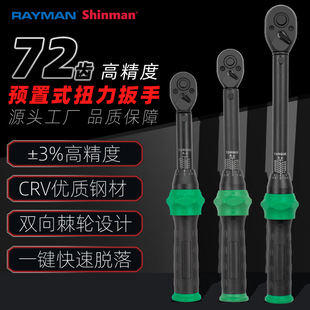New Export High-Precision Torque Wrench Ha Handle Spark Plug Tire Auto Repair Sleeve Ratchet Wrench