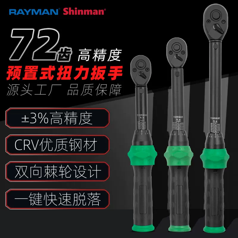 新款外贸高精度扭力扭矩扳手HA手柄款火花塞轮胎汽修套筒棘轮扳手