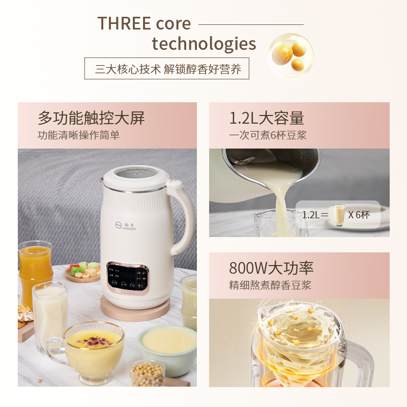 扬子YANGZI破壁豆浆机多功能冷热双打20叶精钢刀头大容量QHD-009C|undefined