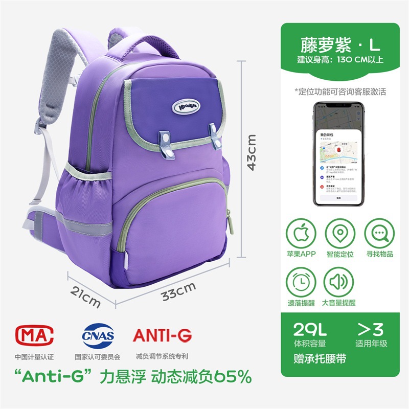 KK Tree Mochila escolar para niños, estudiantes de primaria, niñas de primer a sexto grado, protección de la columna ligera, mochila de gran capacidad