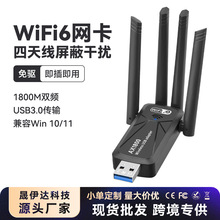 ̨ʽ/�Pӛ��ͨ�ðl�������5G�p�l4�쾀AX1800 WiFi6���o���W��
