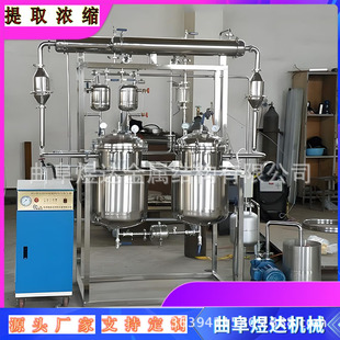 不锈钢多功能中药提取罐熏蒸精油提取浓缩机组不锈钢小型萃取罐-阿里巴巴