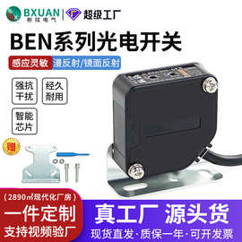 光电传感器BEN10M-TDT BEN5M-MFR BEN3M-PDT BEN300-DFR接近开关