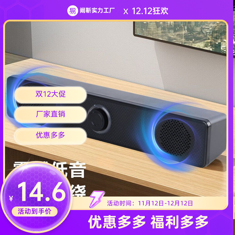 Dual Speaker Computer Audio Desktop Home Desktop Speaker Notebook Wired Bluetooth Small Speaker Super Subwoofer